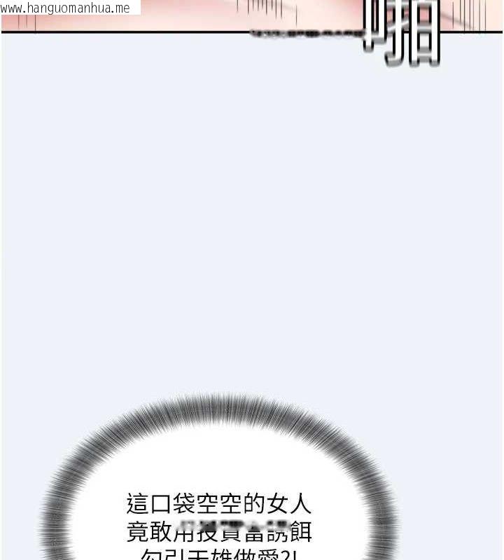 韩国漫画大凤村妇女会韩漫_大凤村妇女会-第13话-为妳「量身订做」的专案在线免费阅读-韩国漫画-第51张图片