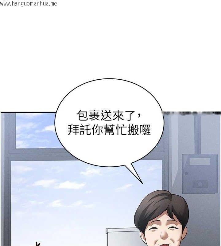 韩国漫画私密视角韩漫_私密视角-第47话-阿姨的热情邀约在线免费阅读-韩国漫画-第122张图片
