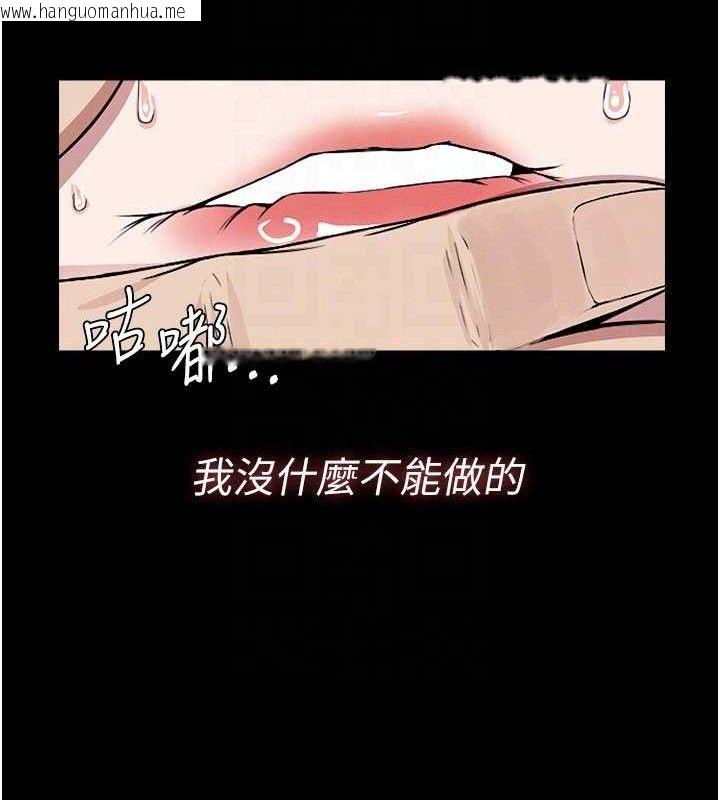 韩国漫画尸变家园:以身相许韩漫_尸变家园:以身相许-第9话-插到你爽为止在线免费阅读-韩国漫画-第75张图片