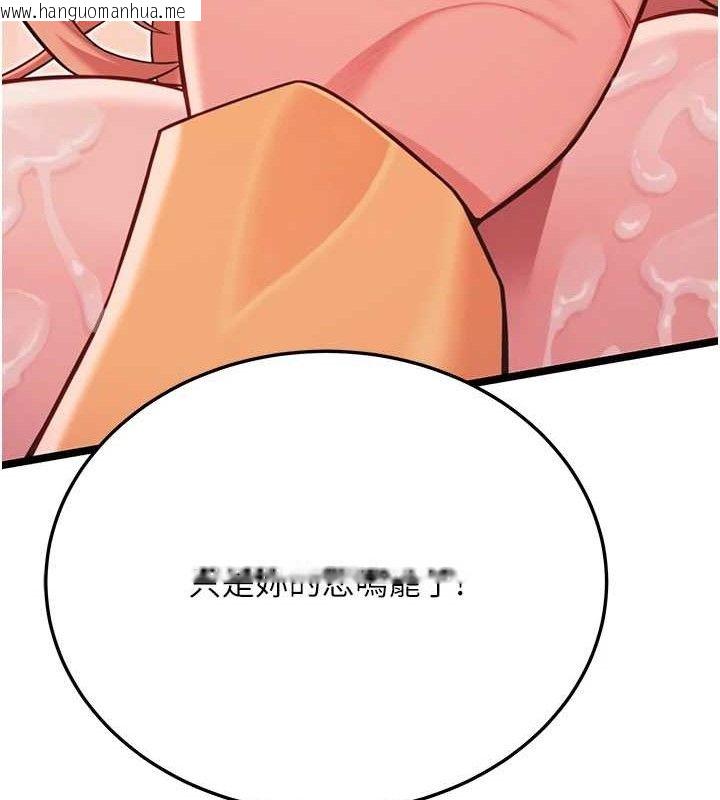 韩国漫画命运:贞洁欲女韩漫_命运:贞洁欲女-第54话-悲鸣声下虐花蕊在线免费阅读-韩国漫画-第95张图片