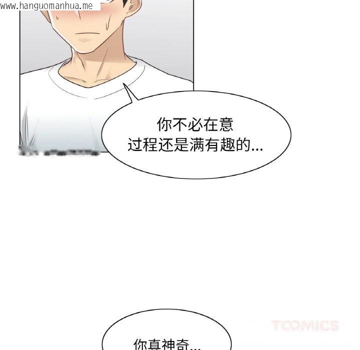 韩国漫画轻触!-解除封印韩漫_轻触!-解除封印-第24话在线免费阅读-韩国漫画-第44张图片