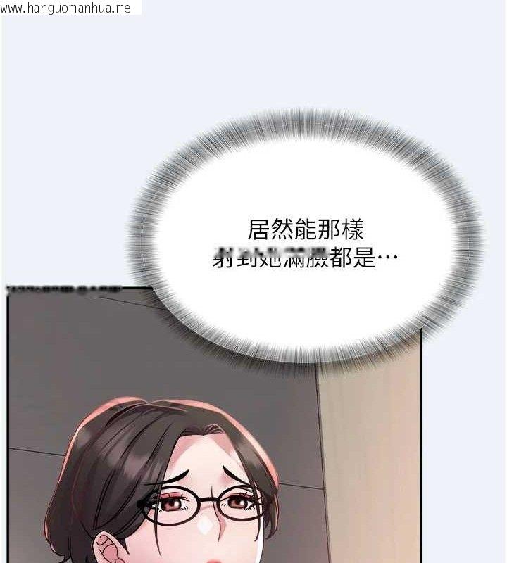 韩国漫画大凤村妇女会韩漫_大凤村妇女会-第13话-为妳「量身订做」的专案在线免费阅读-韩国漫画-第92张图片