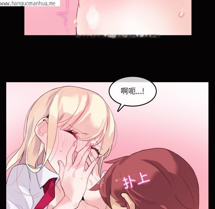 韩国漫画无与伦比的日常韩漫_无与伦比的日常-第20话在线免费阅读-韩国漫画-第47张图片