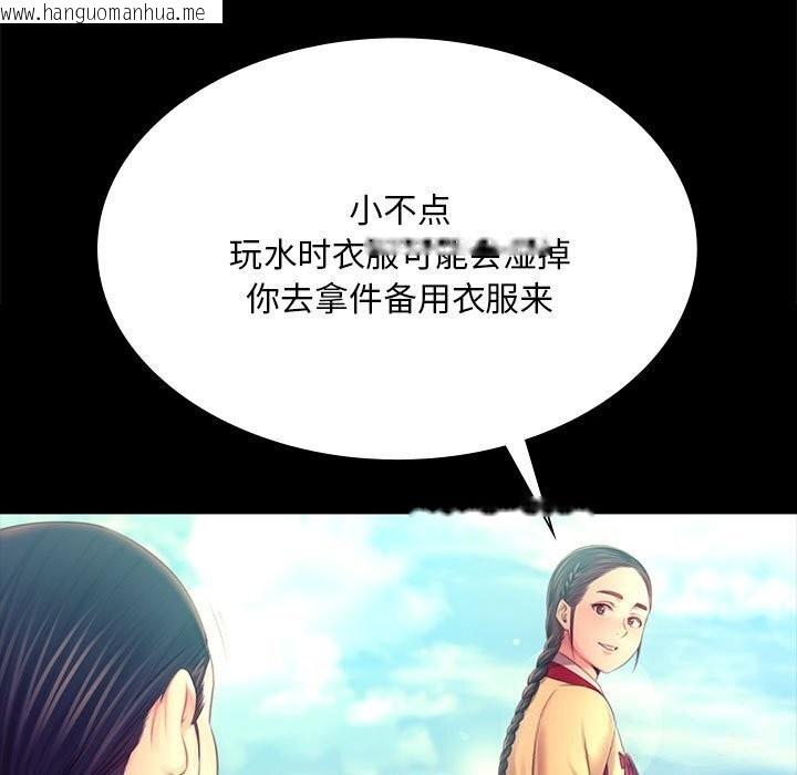 韩国漫画小姐韩漫_小姐-第86话在线免费阅读-韩国漫画-第29张图片