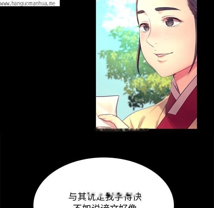 韩国漫画小姐韩漫_小姐-第86话在线免费阅读-韩国漫画-第48张图片