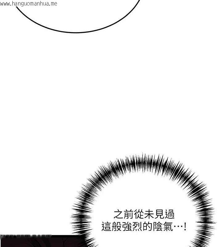 韩国漫画命运:贞洁欲女韩漫_命运:贞洁欲女-第54话-悲鸣声下虐花蕊在线免费阅读-韩国漫画-第68张图片