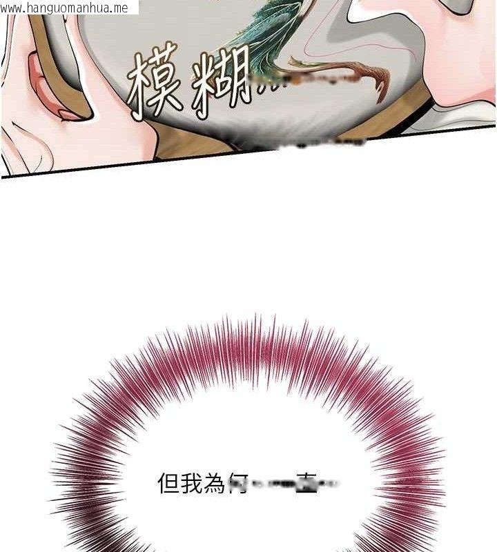 韩国漫画花容湿色:取花点韩漫_花容湿色:取花点-第68话-忍不住手淫的小姐在线免费阅读-韩国漫画-第16张图片