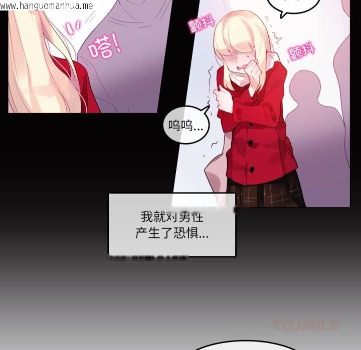 韩国漫画无与伦比的日常韩漫_无与伦比的日常-第20话在线免费阅读-韩国漫画-第70张图片