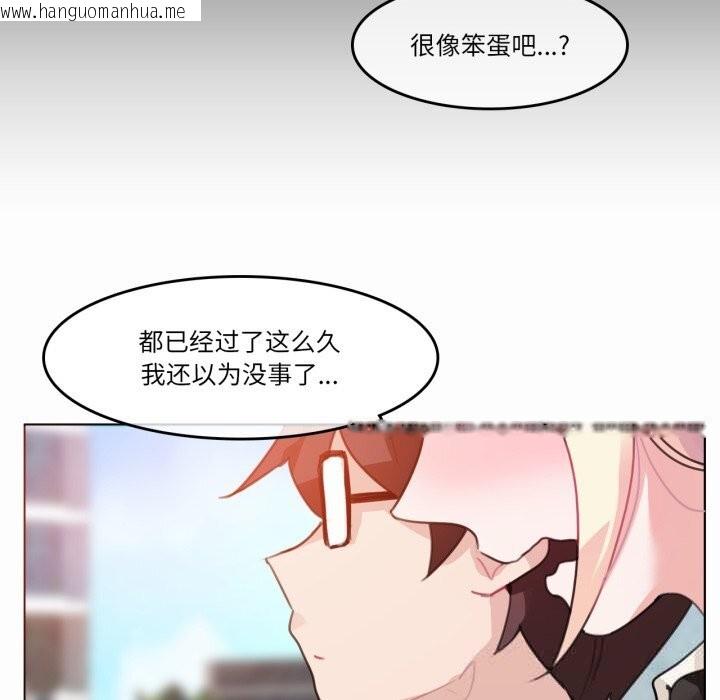 韩国漫画无与伦比的日常韩漫_无与伦比的日常-第20话在线免费阅读-韩国漫画-第71张图片