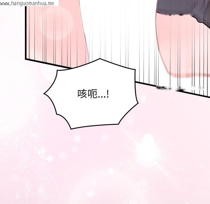 韩国漫画少爷的替身韩漫_少爷的替身-第17话在线免费阅读-韩国漫画-第83张图片