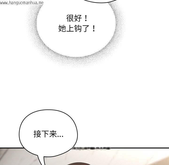 韩国漫画硬也要拍完韩漫_硬也要拍完-第5话在线免费阅读-韩国漫画-第102张图片
