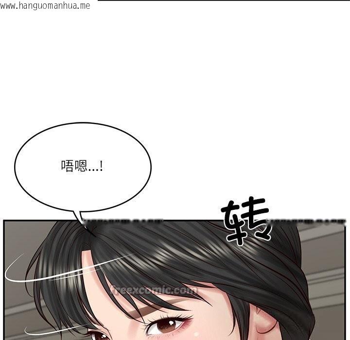 韩国漫画财阀家的女婿韩漫_财阀家的女婿-第45话在线免费阅读-韩国漫画-第42张图片