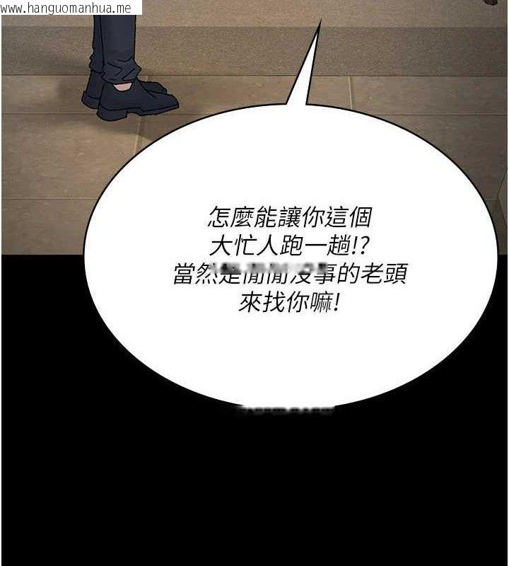 韩国漫画夜间诊疗室韩漫_夜间诊疗室-第121话-被自己养的狗反咬一口在线免费阅读-韩国漫画-第105张图片