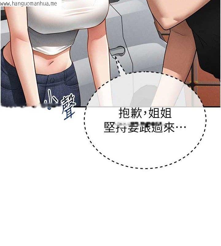 韩国漫画私密视角韩漫_私密视角-第47话-阿姨的热情邀约在线免费阅读-韩国漫画-第62张图片