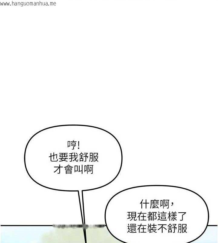 韩国漫画我家的女房客韩漫_我家的女房客-第28话-第一次在水里口交在线免费阅读-韩国漫画-第57张图片