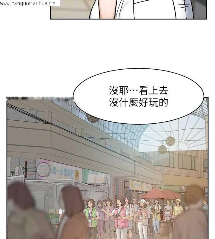 韩国漫画深层洁净达人韩漫_深层洁净达人-第48话-两人的温馨约会?!在线免费阅读-韩国漫画-第53张图片