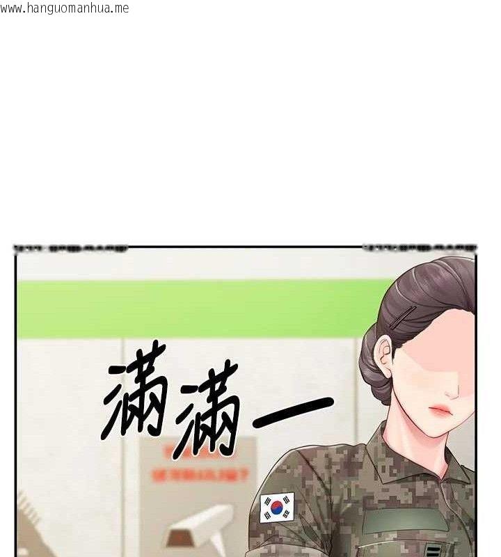 韩国漫画报告女班长:一根突起韩漫_报告女班长:一根突起-第18话-女兵大胆示爱在线免费阅读-韩国漫画-第117张图片