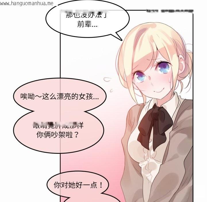 韩国漫画无与伦比的日常韩漫_无与伦比的日常-第20话在线免费阅读-韩国漫画-第81张图片