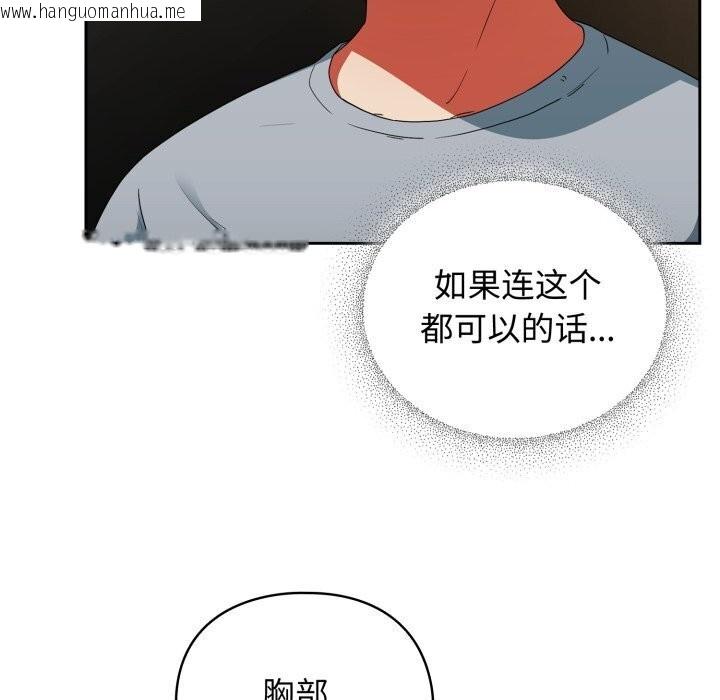 韩国漫画硬也要拍完韩漫_硬也要拍完-第5话在线免费阅读-韩国漫画-第111张图片