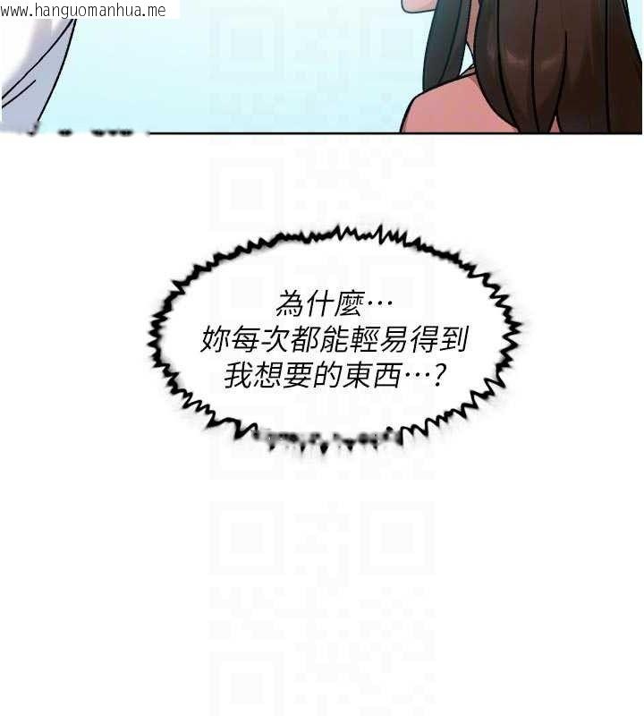韩国漫画深层洁净达人韩漫_深层洁净达人-第48话-两人的温馨约会?!在线免费阅读-韩国漫画-第18张图片