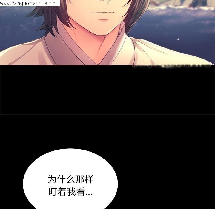韩国漫画小姐韩漫_小姐-第86话在线免费阅读-韩国漫画-第54张图片