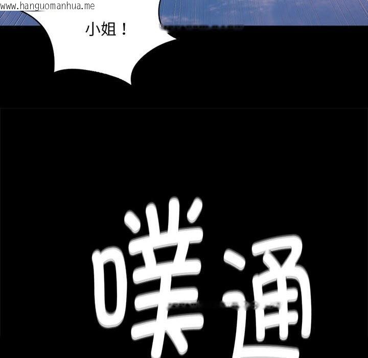 韩国漫画小姐韩漫_小姐-第86话在线免费阅读-韩国漫画-第73张图片
