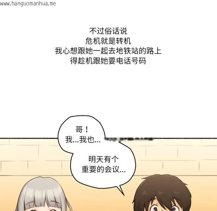 韩国漫画难以置信的故事！韩漫_难以置信的故事！-第8话在线免费阅读-韩国漫画-第70张图片