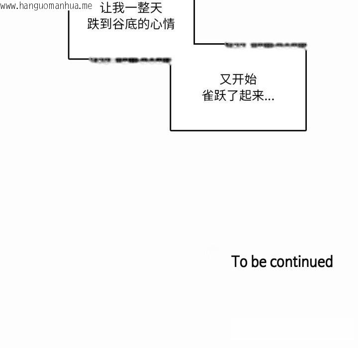 韩国漫画无与伦比的日常韩漫_无与伦比的日常-第20话在线免费阅读-韩国漫画-第84张图片