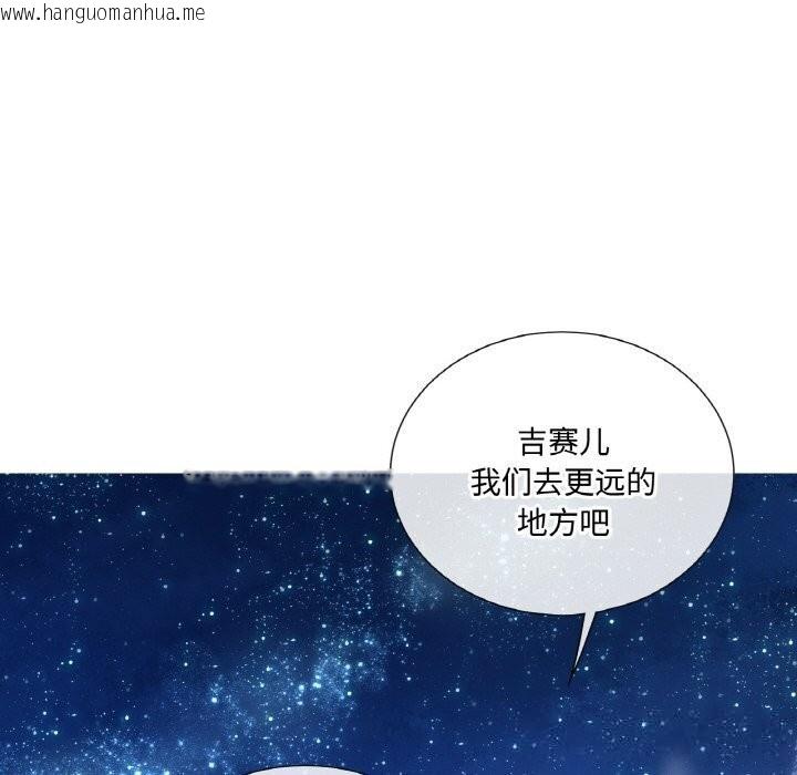 韩国漫画吉赛儿之血韩漫_吉赛儿之血-第16话在线免费阅读-韩国漫画-第44张图片
