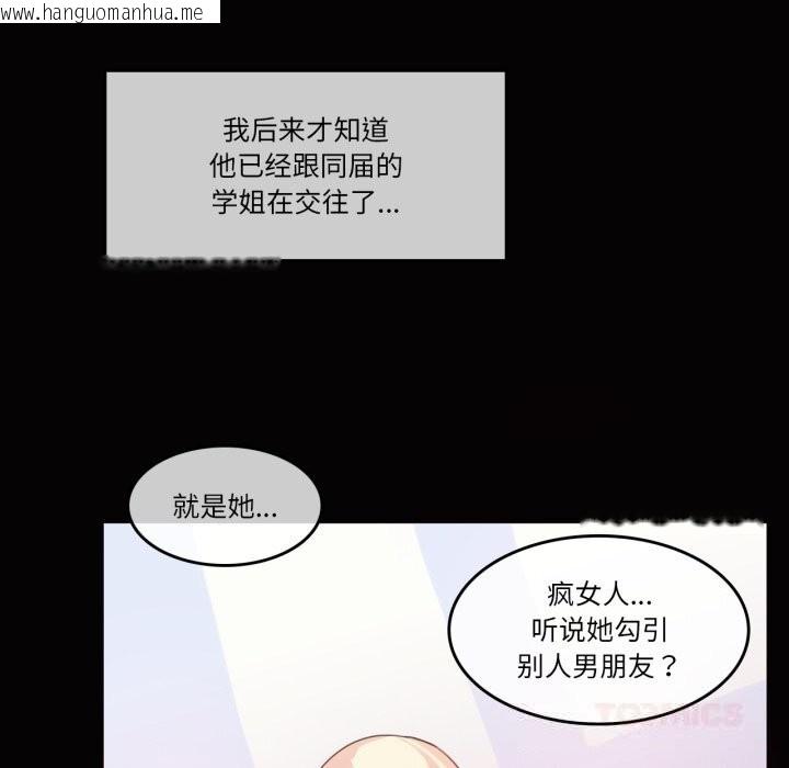 韩国漫画无与伦比的日常韩漫_无与伦比的日常-第20话在线免费阅读-韩国漫画-第58张图片