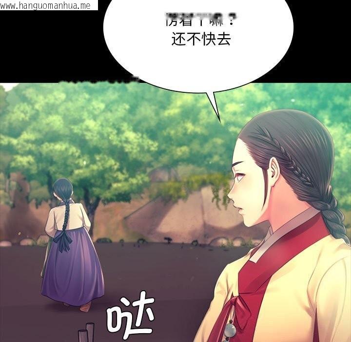 韩国漫画小姐韩漫_小姐-第86话在线免费阅读-韩国漫画-第31张图片