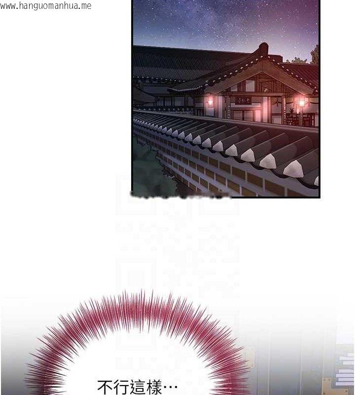 韩国漫画花容湿色:取花点韩漫_花容湿色:取花点-第68话-忍不住手淫的小姐在线免费阅读-韩国漫画-第103张图片