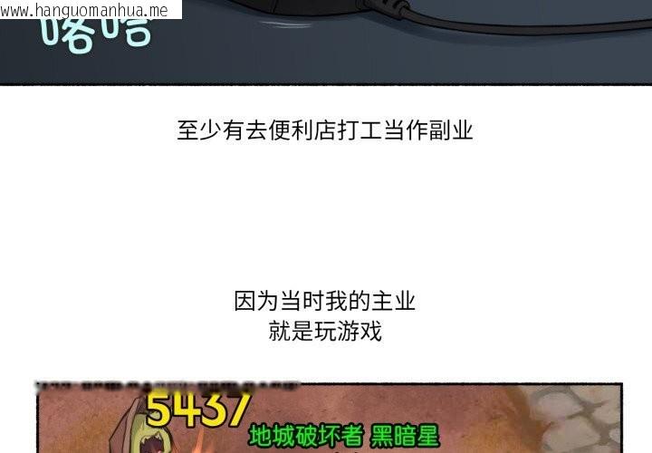 韩国漫画难以置信的故事！韩漫_难以置信的故事！-第8话在线免费阅读-韩国漫画-第4张图片