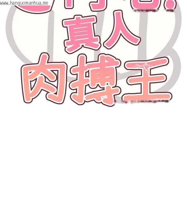 韩国漫画G斗吧!真人肉搏王韩漫_G斗吧!真人肉搏王-第17话-关上门教训惯老板在线免费阅读-韩国漫画-第17张图片