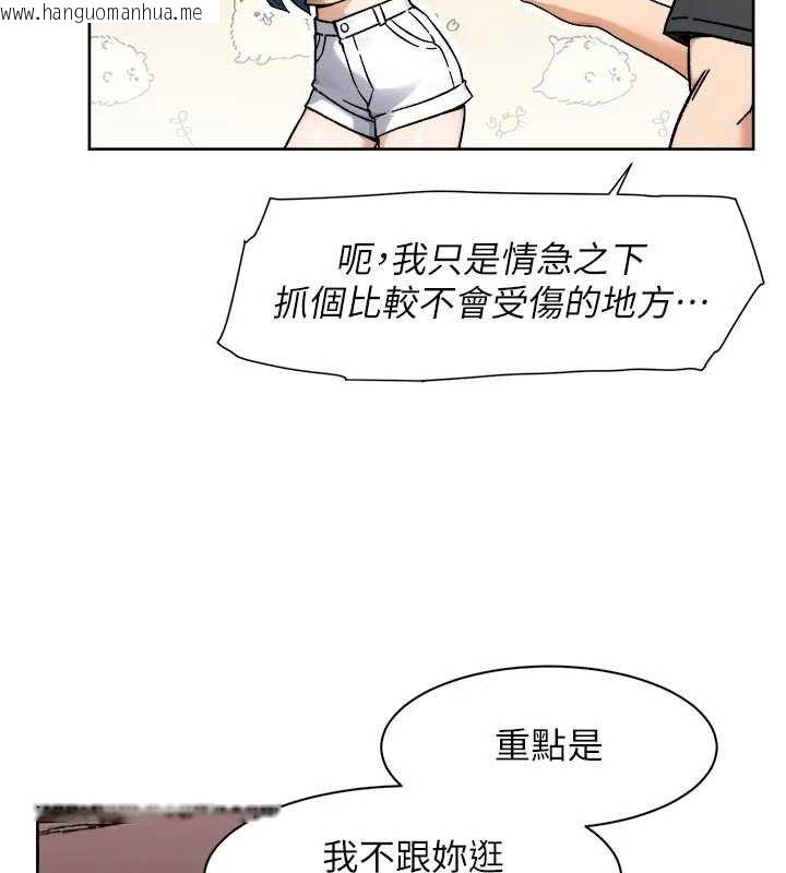韩国漫画深层洁净达人韩漫_深层洁净达人-第48话-两人的温馨约会?!在线免费阅读-韩国漫画-第63张图片