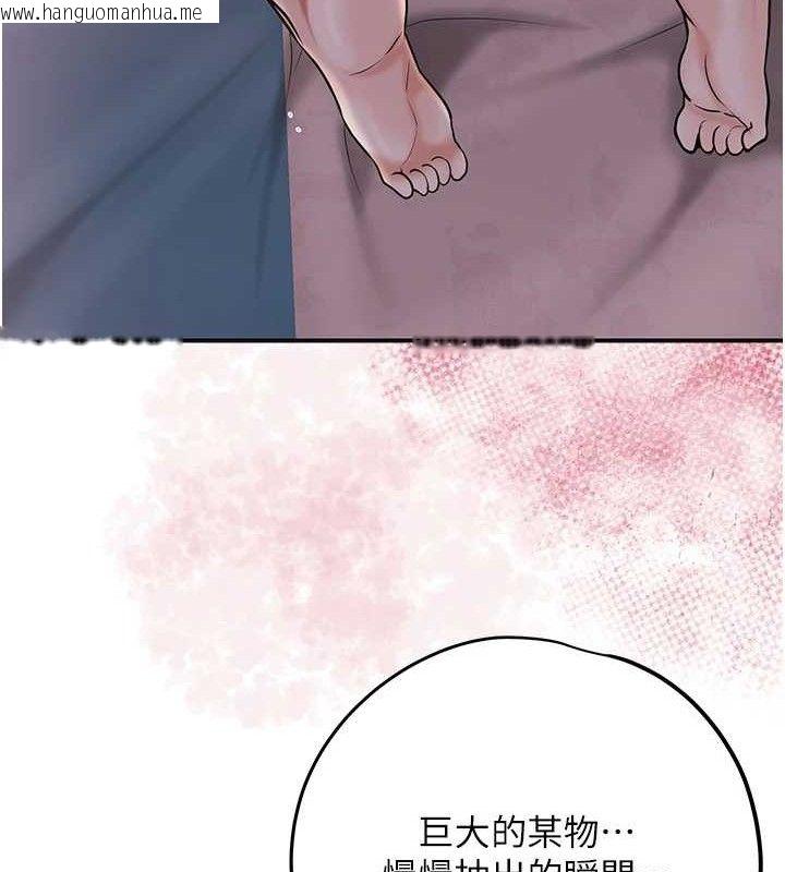 韩国漫画花容湿色:取花点韩漫_花容湿色:取花点-第68话-忍不住手淫的小姐在线免费阅读-韩国漫画-第66张图片