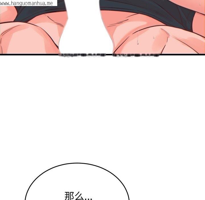 韩国漫画少爷的替身韩漫_少爷的替身-第17话在线免费阅读-韩国漫画-第121张图片