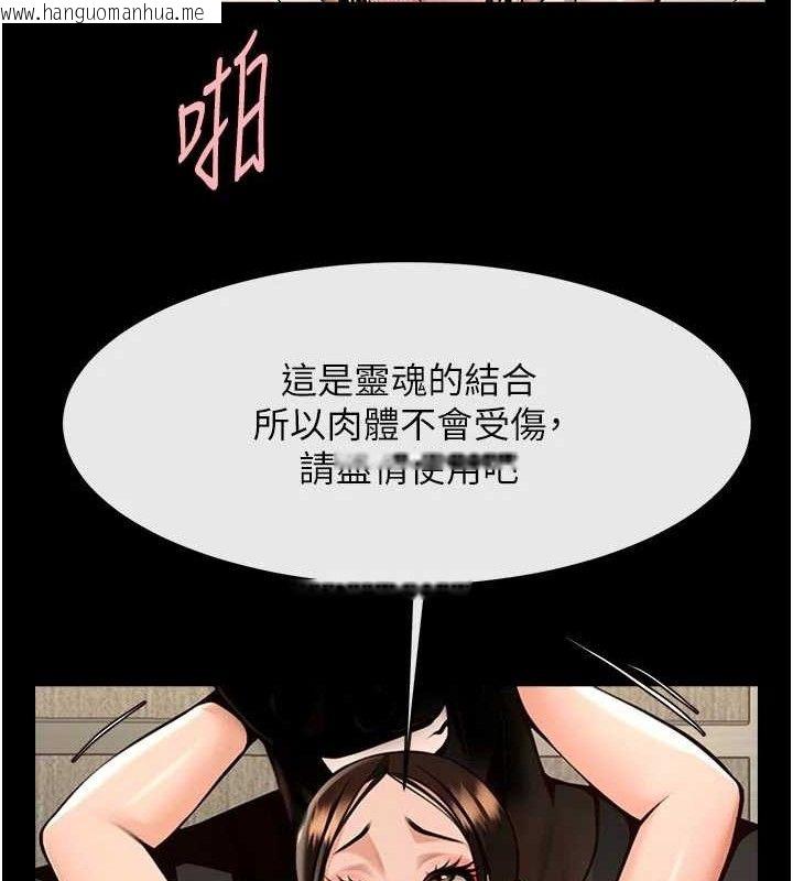 韩国漫画炸裂吧!巨棒韩漫_炸裂吧!巨棒-第95话-神的精液真好吃在线免费阅读-韩国漫画-第39张图片