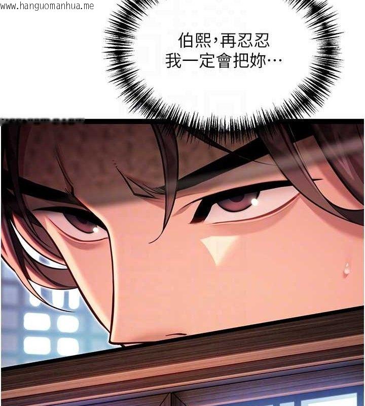 韩国漫画命运:贞洁欲女韩漫_命运:贞洁欲女-第54话-悲鸣声下虐花蕊在线免费阅读-韩国漫画-第54张图片