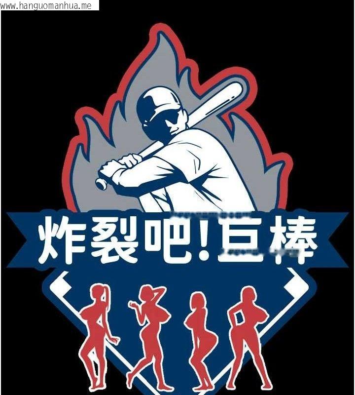 韩国漫画炸裂吧!巨棒韩漫_炸裂吧!巨棒-第95话-神的精液真好吃在线免费阅读-韩国漫画-第33张图片