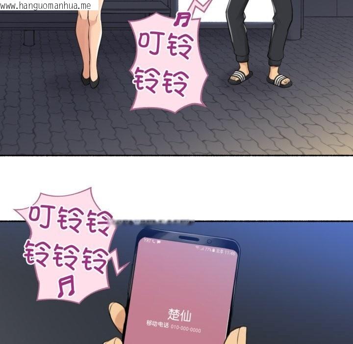 韩国漫画难以置信的故事！韩漫_难以置信的故事！-第8话在线免费阅读-韩国漫画-第91张图片