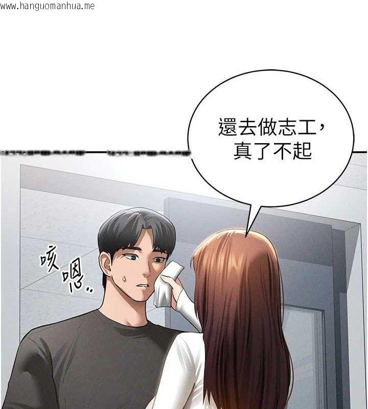 韩国漫画私密视角韩漫_私密视角-第47话-阿姨的热情邀约在线免费阅读-韩国漫画-第141张图片
