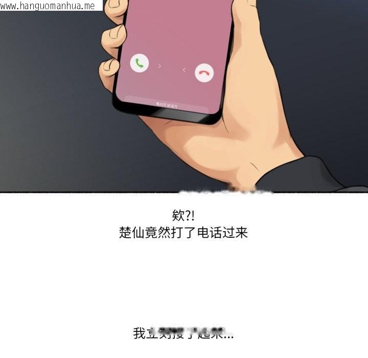 韩国漫画难以置信的故事！韩漫_难以置信的故事！-第8话在线免费阅读-韩国漫画-第92张图片