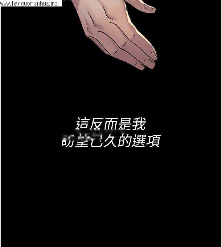 韩国漫画夜间诊疗室韩漫_夜间诊疗室-第121话-被自己养的狗反咬一口在线免费阅读-韩国漫画-第133张图片