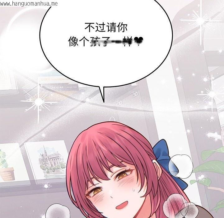 韩国漫画少爷的替身韩漫_少爷的替身-第17话在线免费阅读-韩国漫画-第73张图片