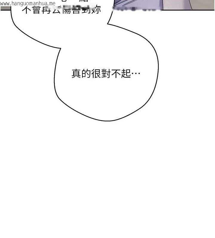 韩国漫画币转人生韩漫_币转人生-第37话-彻底沦陷的郑心媮在线免费阅读-韩国漫画-第141张图片