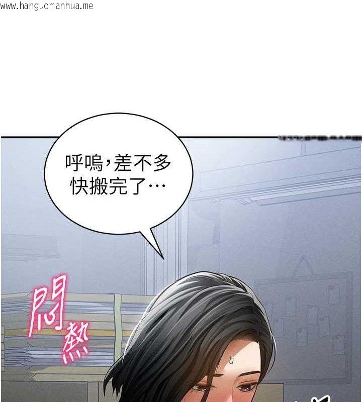 韩国漫画私密视角韩漫_私密视角-第47话-阿姨的热情邀约在线免费阅读-韩国漫画-第97张图片