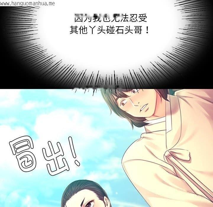 韩国漫画小姐韩漫_小姐-第86话在线免费阅读-韩国漫画-第6张图片