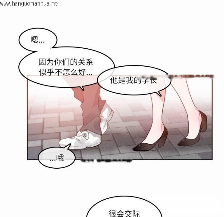 韩国漫画无与伦比的日常韩漫_无与伦比的日常-第20话在线免费阅读-韩国漫画-第17张图片