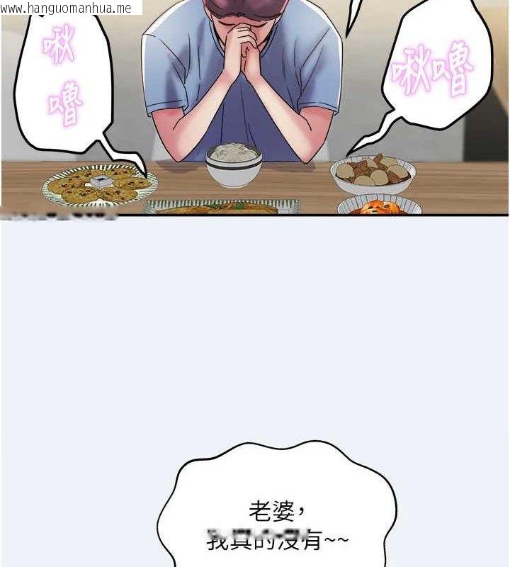 韩国漫画大凤村妇女会韩漫_大凤村妇女会-第13话-为妳「量身订做」的专案在线免费阅读-韩国漫画-第122张图片